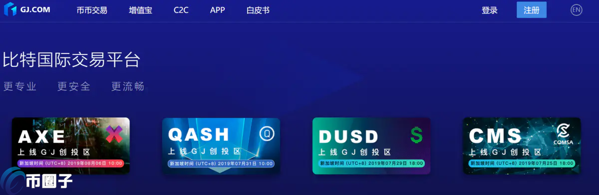 GJ.COM是什么交易所？GJ交易所全面介绍