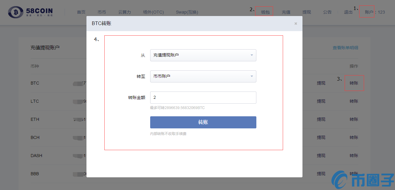 如何进行币币交易？58coin交易所币币交易教程