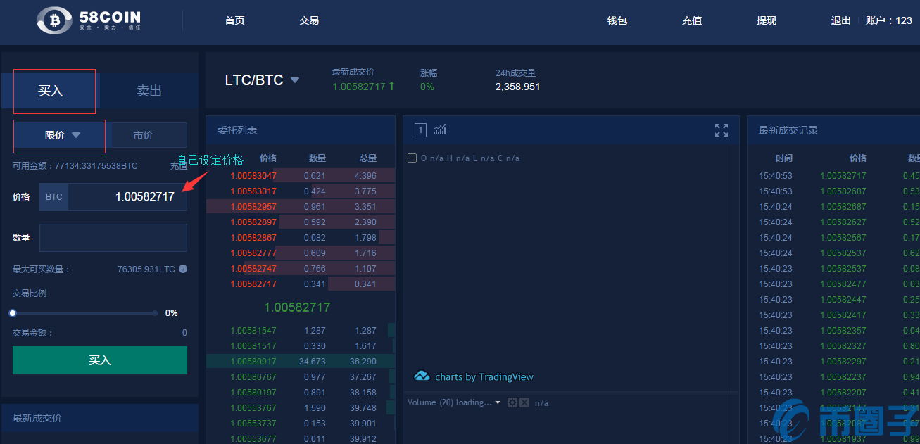 如何进行币币交易？58coin交易所币币交易教程