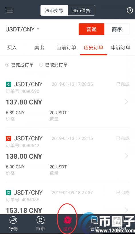 比特儿gate.io交易所C2C交易遇到纠纷如何申诉？