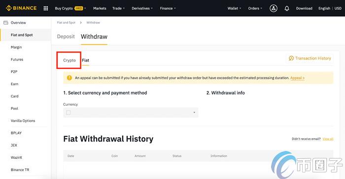 币安提现会被银行查吗？币安快速安全提现方法介绍