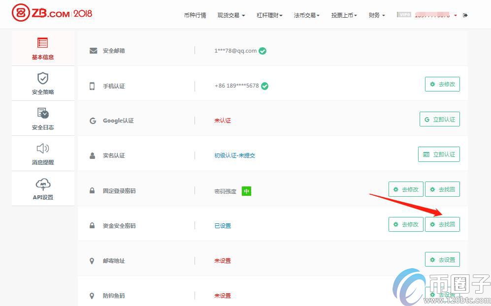 ZB交易所资金安全密码如何修改与找回？
