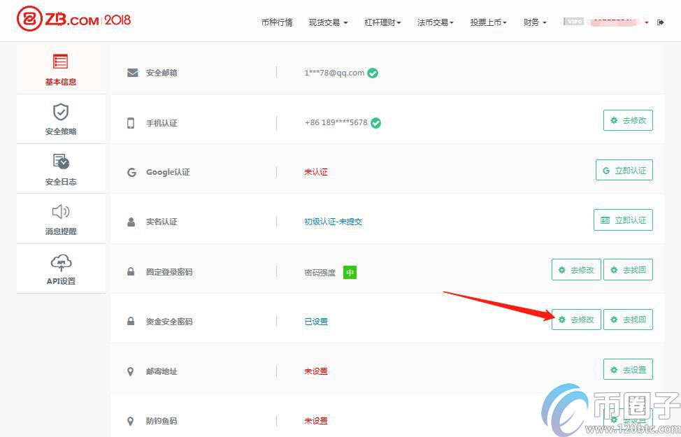 ZB交易所资金安全密码如何修改与找回？