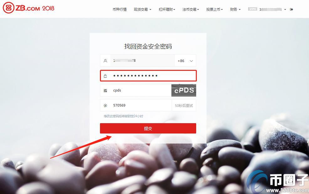 ZB交易所资金安全密码如何修改与找回？