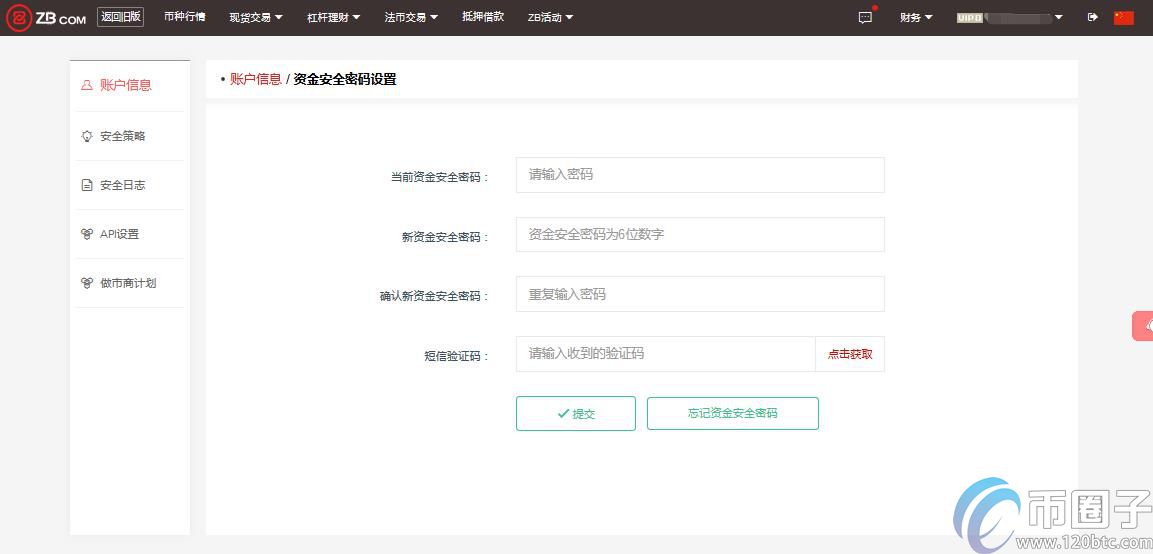 ZB交易所资金安全密码如何修改与找回？