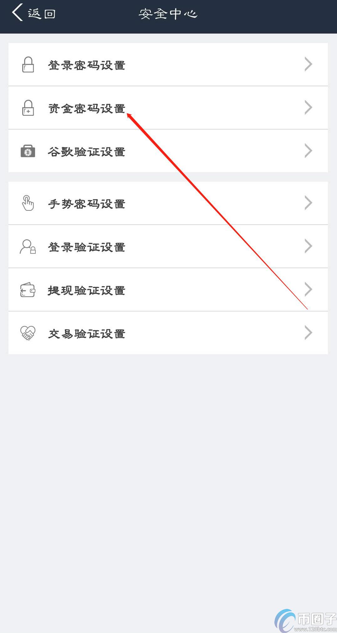 ZB交易所资金安全密码如何修改与找回？