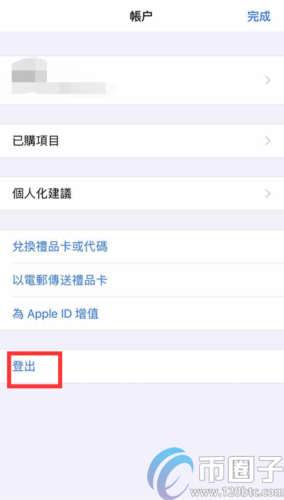 ZB交易平台IOS海外版APP下载安装教程