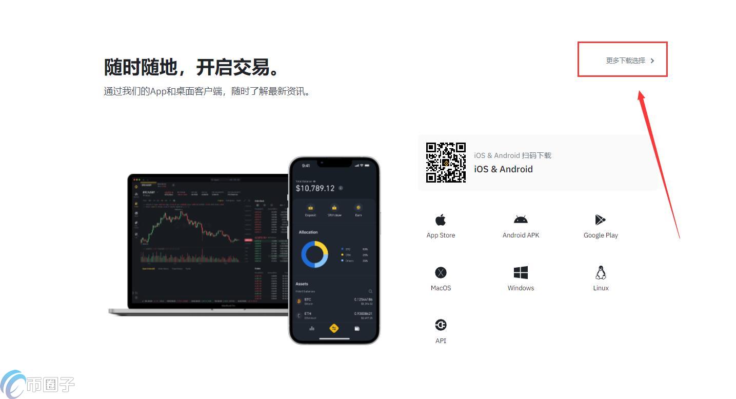 币安APP国内能用吗？国内下载币安APP教程图解