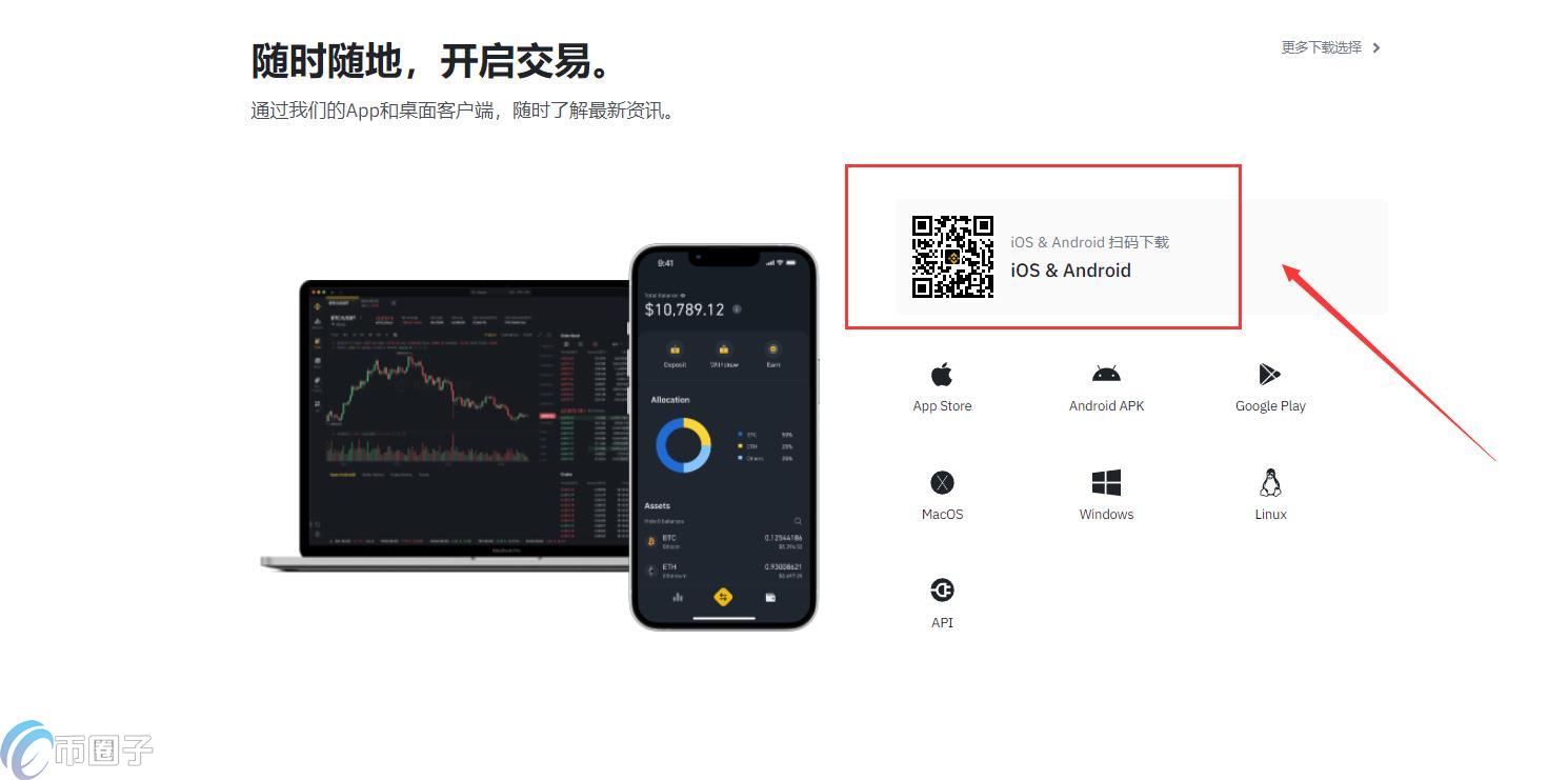 币安APP国内能用吗？国内下载币安APP教程图解