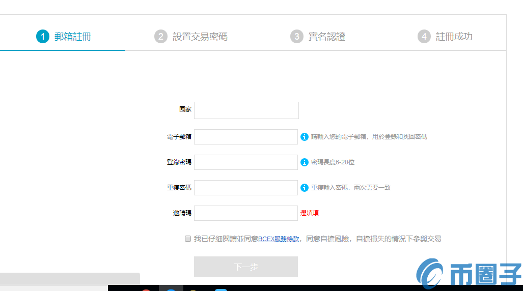 BCEX交易所如何注册账号？