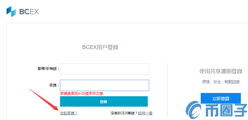 BCEX交易所如何注册账号？