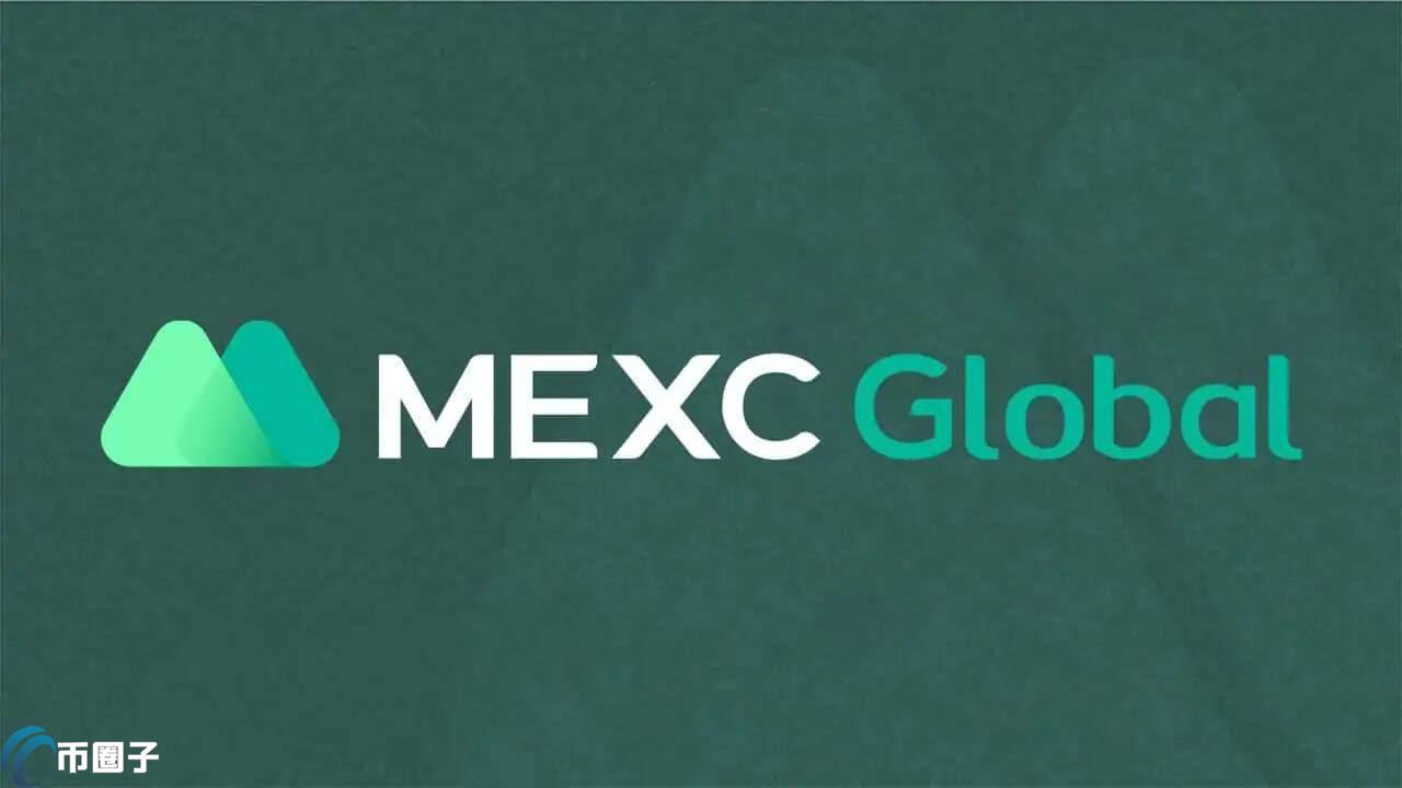 MEXC是什么交易所？一文读懂MEXC Global