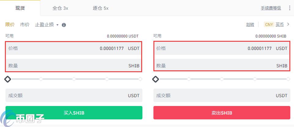 币安怎么充值人民币购买SHIB币？