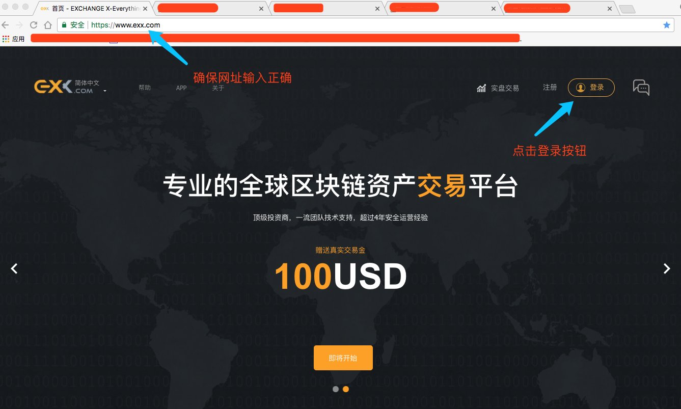 exx交易平台怎么样？是中国比特币chbtc海外版吗？