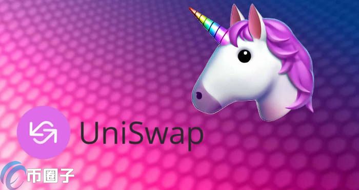 Uniswap交易所排名第几？Uniswap全球排名介绍