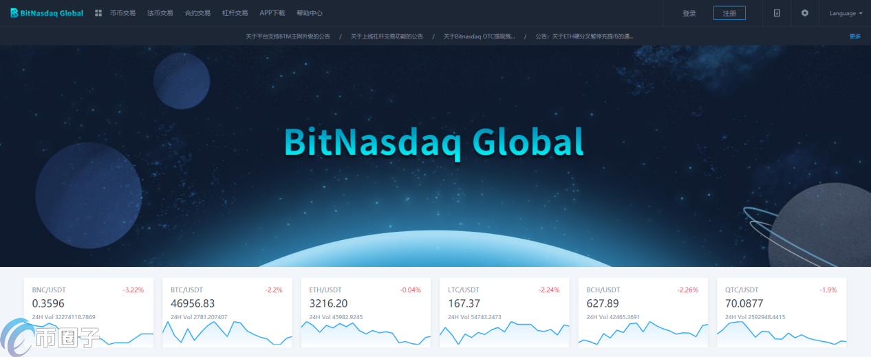 BitNasdaq交易所正规吗？BitNasdaq比交所安全靠谱吗？