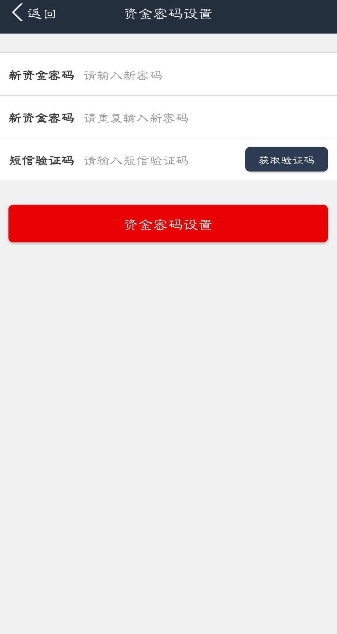 ZB交易所资金安全密码如何设置？