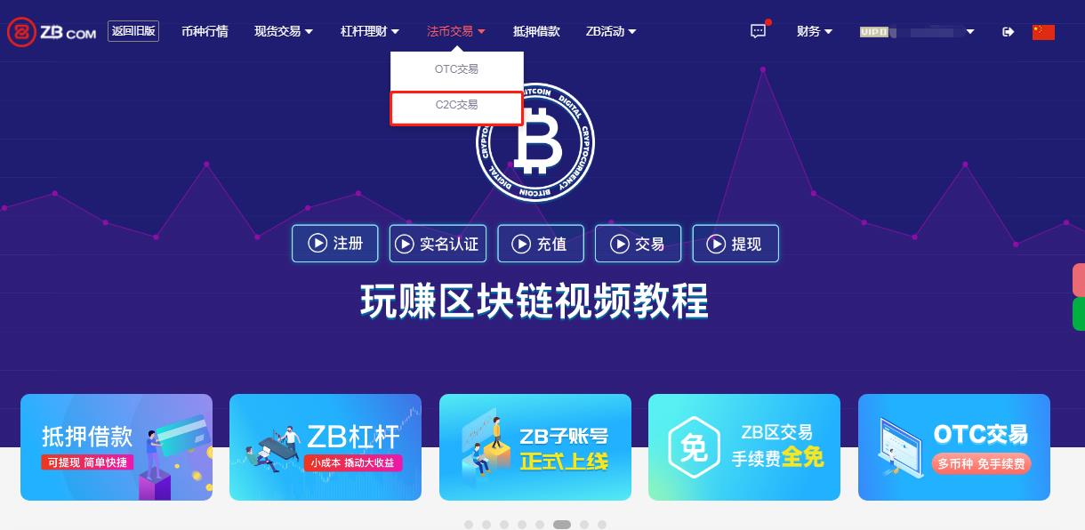 ZB交易所如何添加银行卡？ZB交易所添加银行卡教程