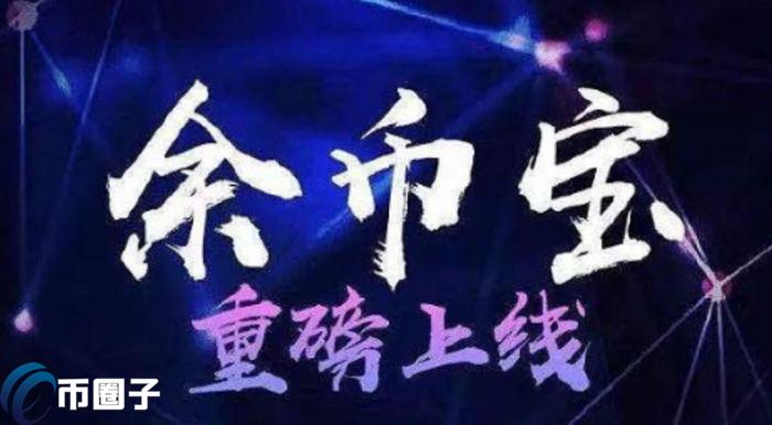 欧易余币宝怎么玩？欧易余币宝操作教程全解