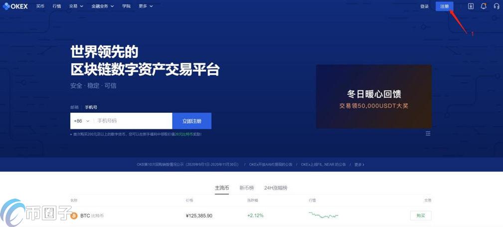 怎么注册欧易交易所？三分钟带您注册欧易OKX