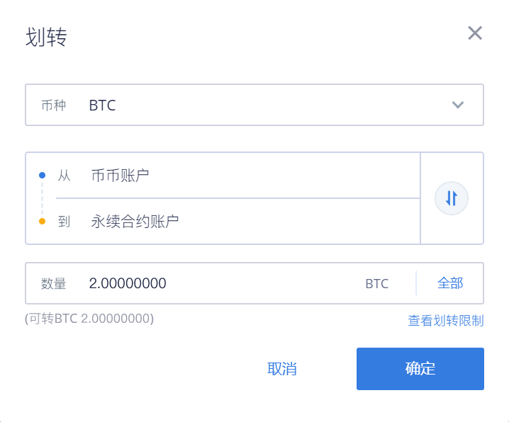 火币永续合约结算需要多久？