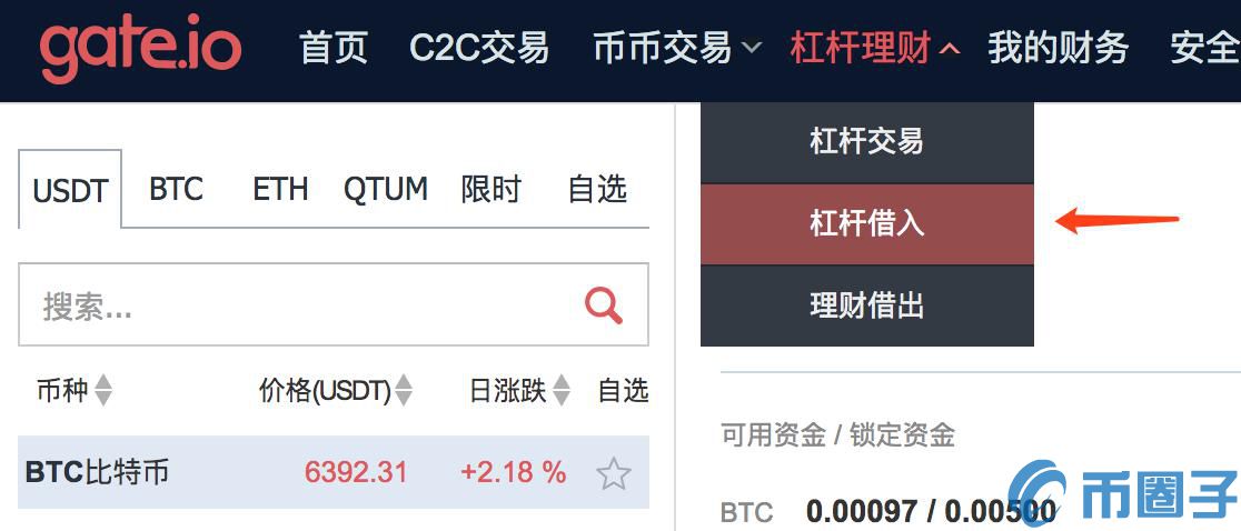 gate.io交易平台杠杆理财如何还款？