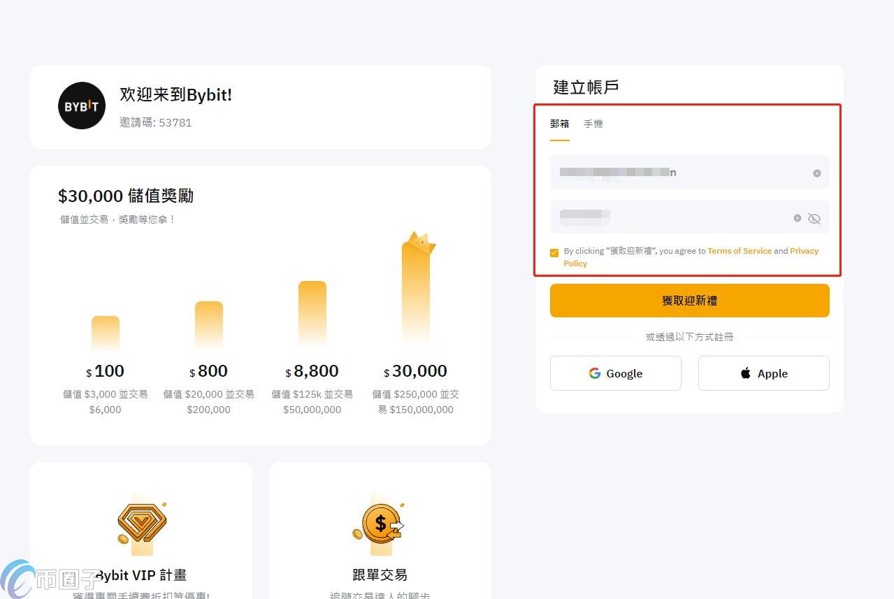 Bybit怎么注册？Bybit交易所注册方法详解