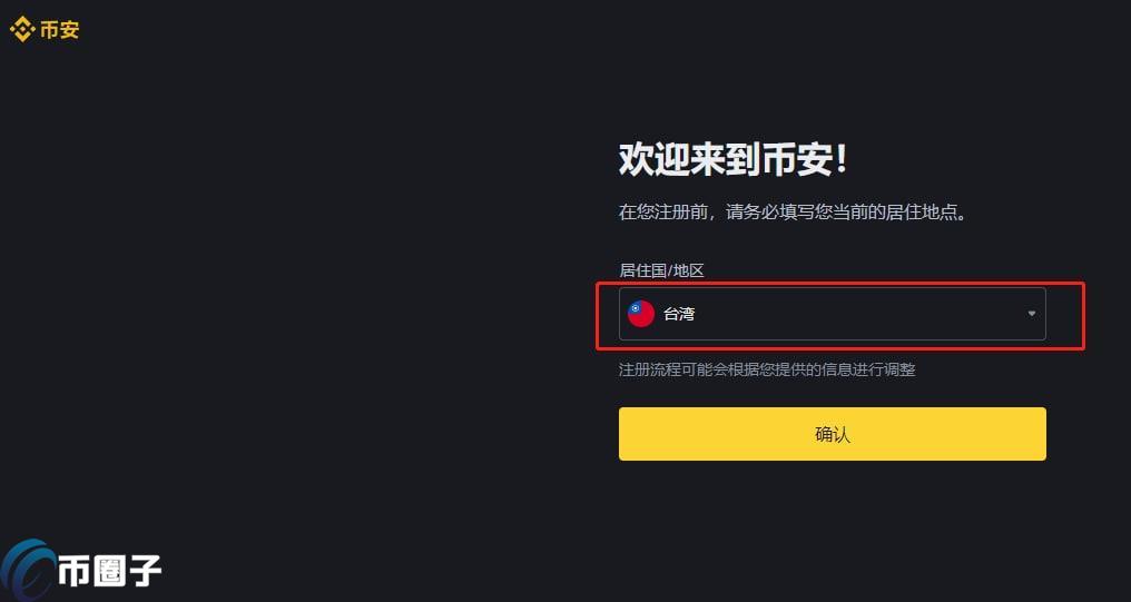 币安注册显示所在地区无法使用究竟怎么办？