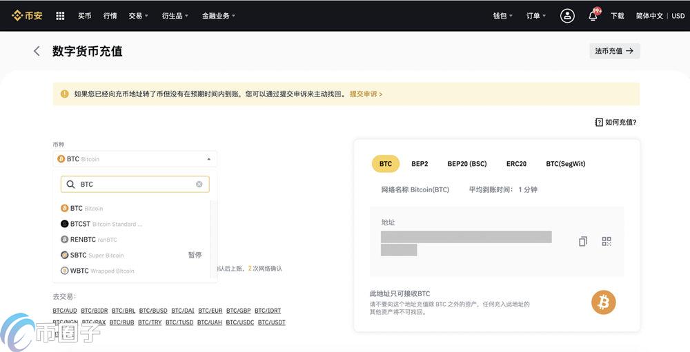 币安还能充币吗？币安充币一般要多久