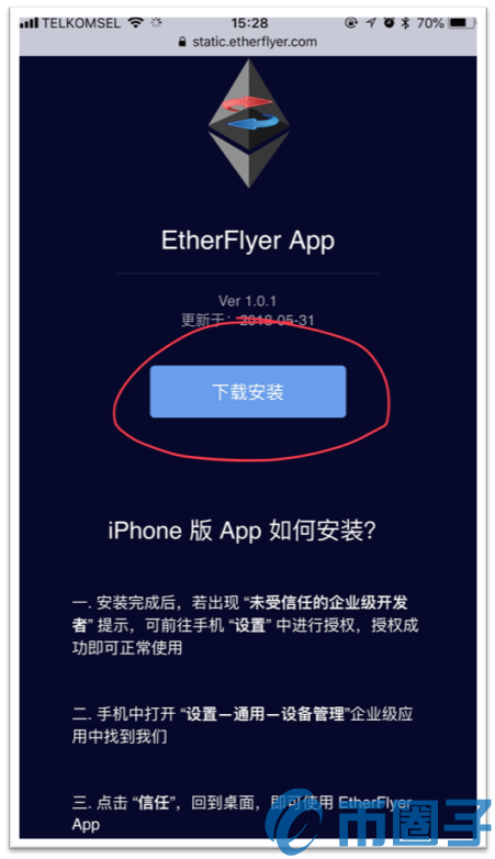 EtherFlyer以飞交易所手机APP安装与新手使用教程EtherFlyer以飞交易所手机APP安装与新手使用教程