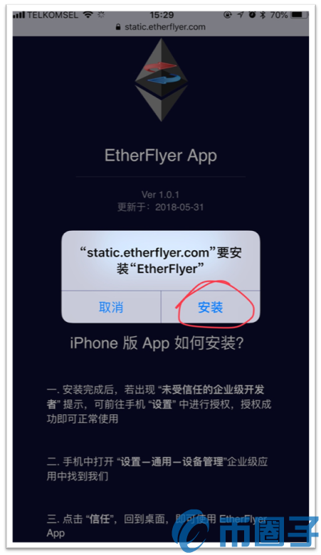 EtherFlyer以飞交易所手机APP安装与新手使用教程