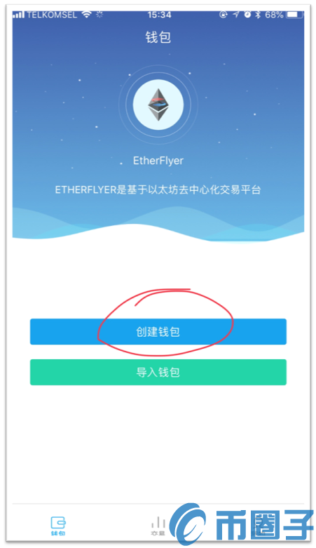 EtherFlyer以飞交易所手机APP安装与新手使用教程