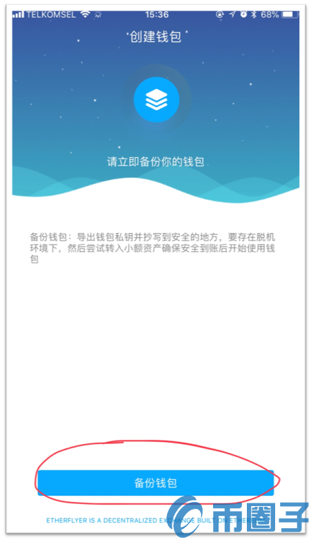 EtherFlyer以飞交易所手机APP安装与新手使用教程