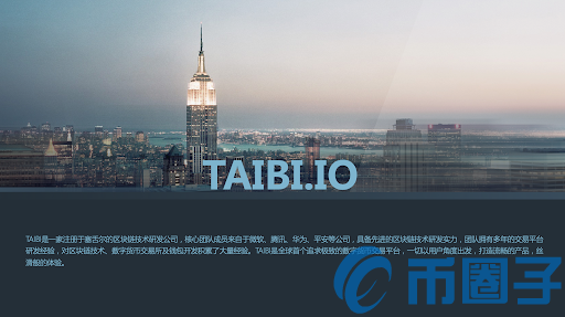 TAIBI交易所怎么样？TAIBI交易平台手续介绍