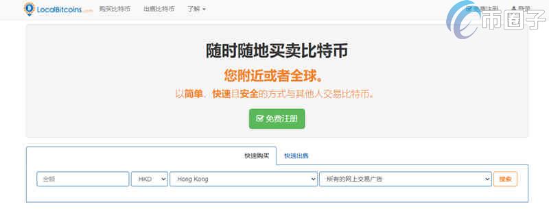 Localbitcoins手续费多少？Localbitcoins交易费用介绍