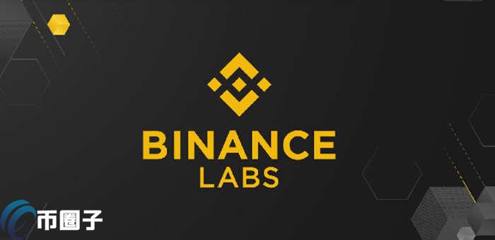 Binance Labs是什么？一文了解Binance Labs