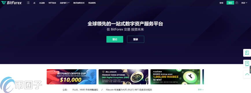 BitForex交易所怎么样？BitForex币夫交易所可靠吗？