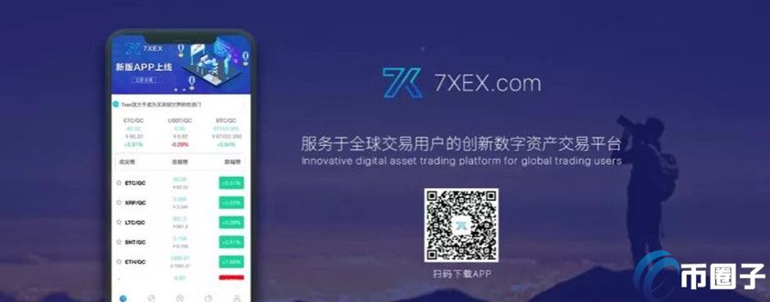 7XEX交易所安全吗？7XEX交易所合法吗？