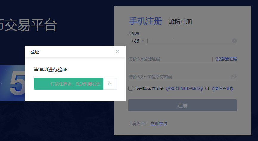 58COIN交易所问题汇总！如何注册账号及修改重置资金密码