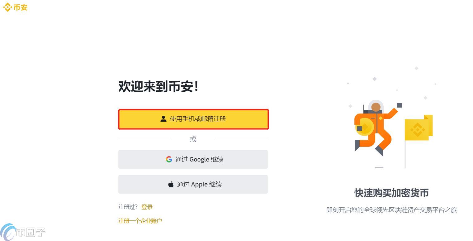 比特币能变现吗？比特币变现操作教程