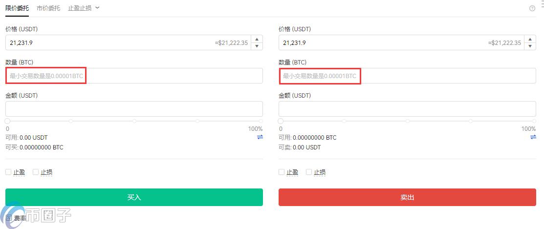 买比特币怎么操作？买币卖币新手教程