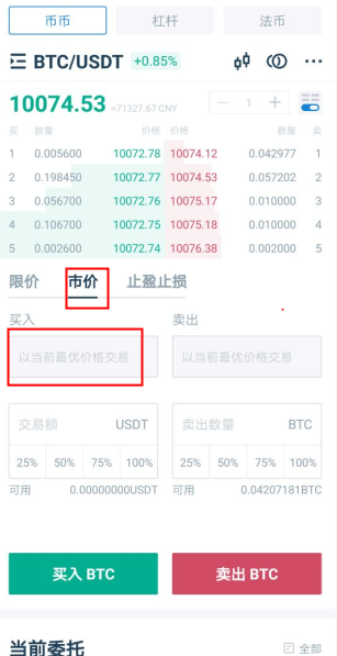 手工客揭秘：2020年比特币能实时交易吗？