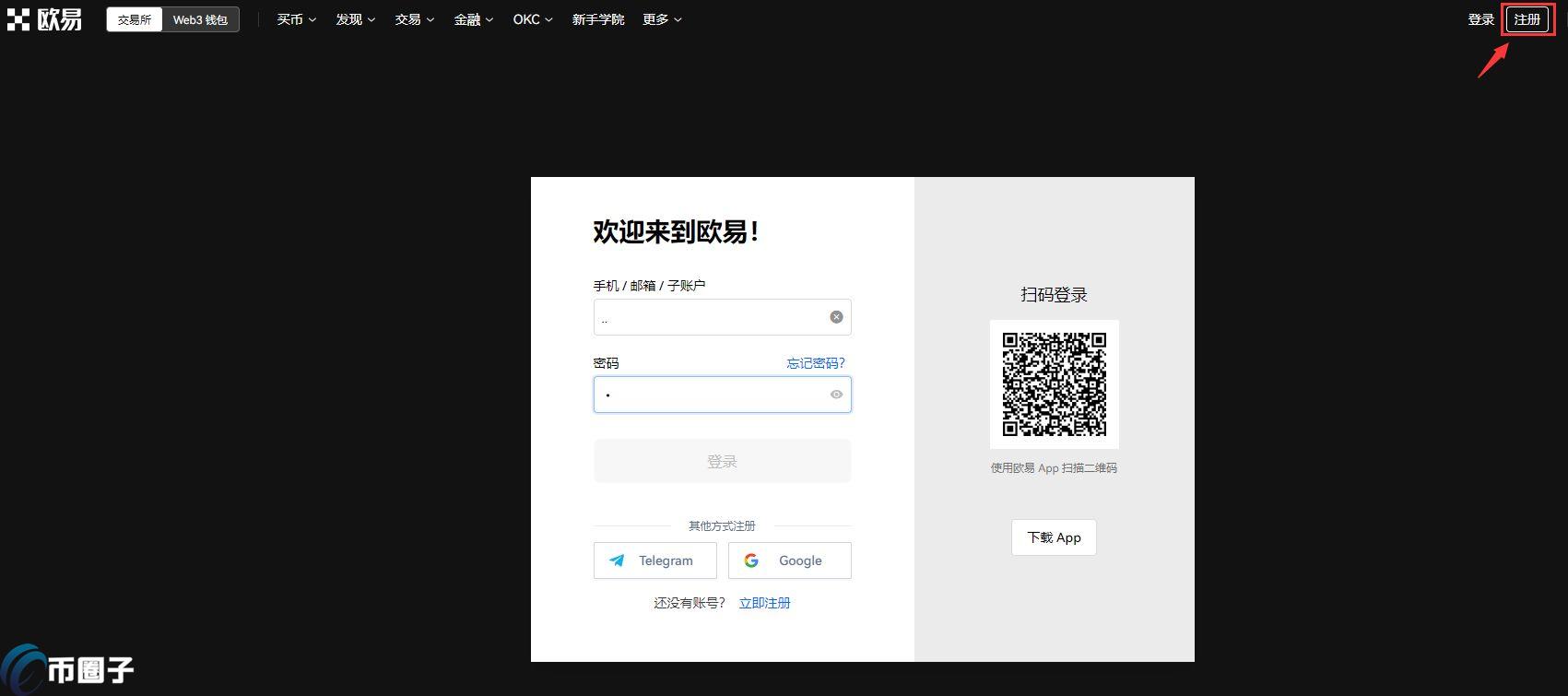 新手如何买比特币？新手买币步骤详解