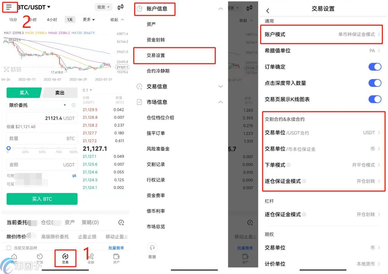 比特币合约手续费是怎么计算的？