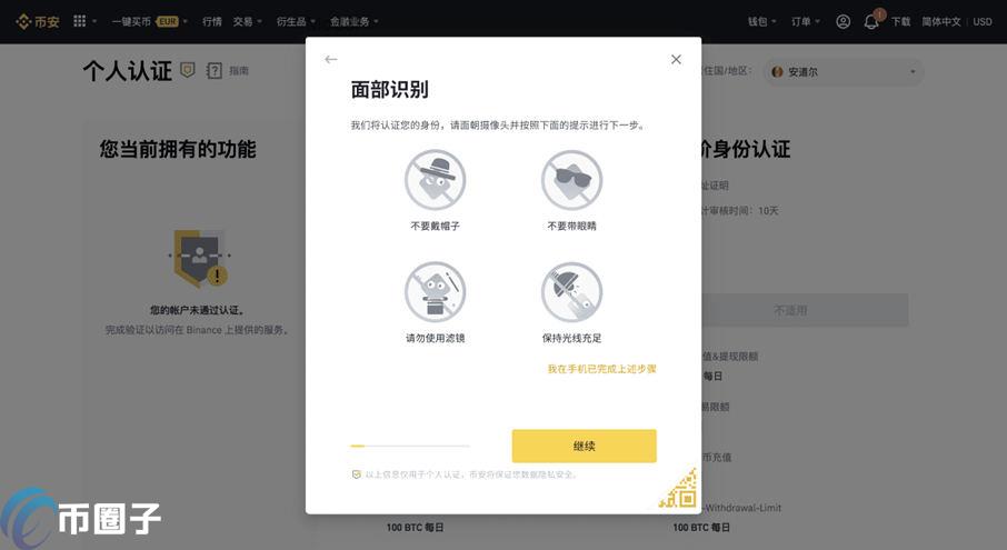 炒比特币在哪里开户？炒比特币开户新手教程