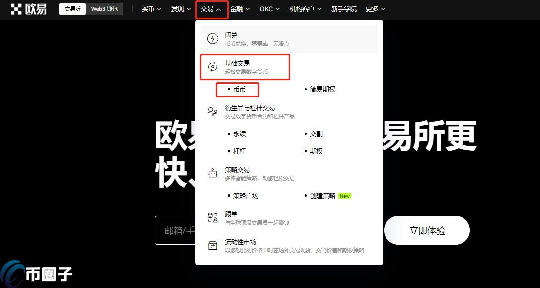 比特币的入金和出金怎么操作？