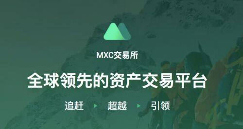 mxc抹茶交易所下载 mxc抹茶交易所手机版-第5张图片-欧易交易所