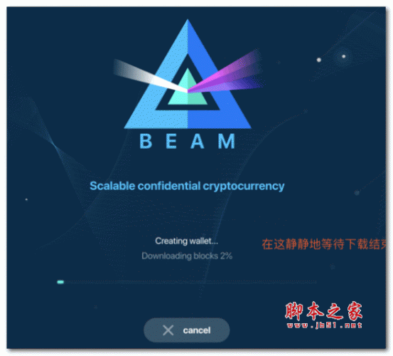 BEAM Wallet怎么使用？BEAM钱包使用图文教程