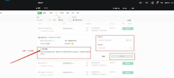 比特币交易流程:币安交易所注册及比特币交易详细流程