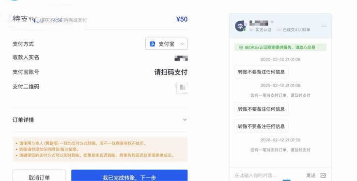 泰达币USDT买卖交易详细操作教程